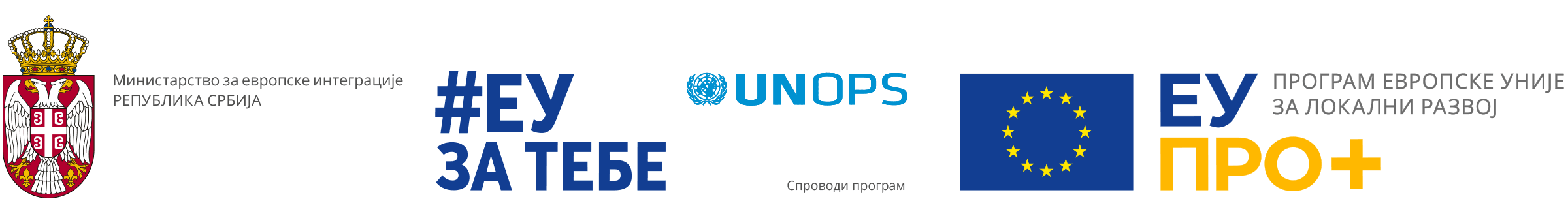 EU PRO Plus